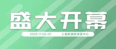 人潮汹涌!PCE迎河口腔展·上海站今日盛大开幕,口腔护理头部品牌都在这里!