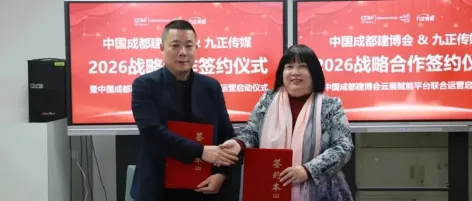 破局·新生！中国成都建博会×九正建材网：共启数字化展贸新篇