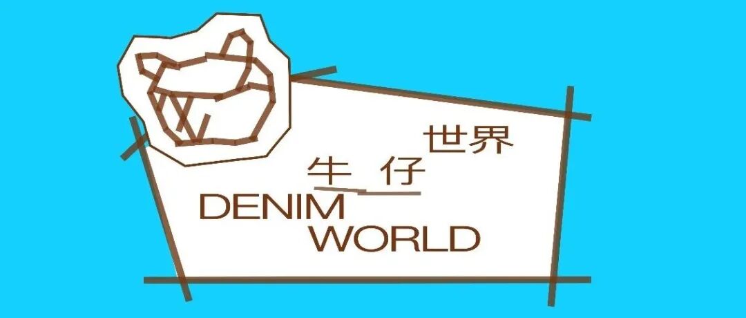 CHIC2026(春季)| “牛仔世界”展区:全品类・强协同・新趋势,共塑丹宁新生态