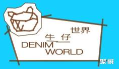 CHIC2026(春季)| “牛仔世界”展区:全品类・强协同・新趋势,共塑丹宁新生态