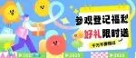 限时福利倒计时丨逛展+好礼的双倍快乐！千万不要错过哦~