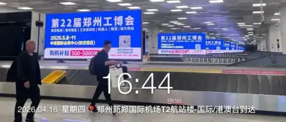 开展倒计时，郑州工博会机场、高铁站枢纽广告全面上线!