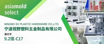 Asiamold Select2026展商推荐 |宁波视野塑料五金制品有限公司