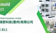 Asiamold Select2026展商推荐 |畅阳精密科技(惠州)有限公司