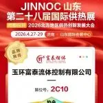 品牌展商推荐:玉环富泰流体控制有限公司欢迎您