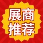 灏讯贸易、创优光通信、晨光博达、万泰科技、瑞普三元诚邀您参观CDCE2025数据中心展