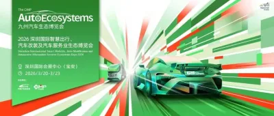 2026九州展官方参展阵容大曝光 | 巨头明星品牌即将齐聚