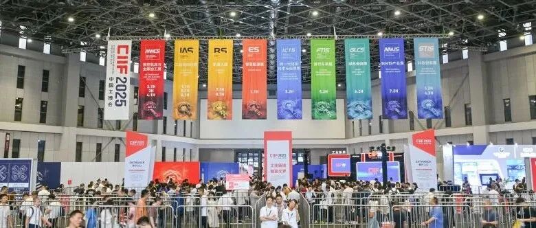 产融合作伙伴 丨 建行上海市分行参加第二十五届中国国际工业博览会