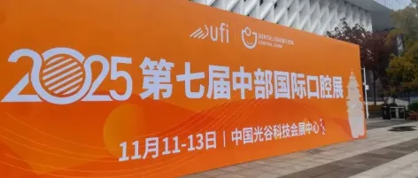武汉见！！！2025第七届中部国际口腔展明日启幕
