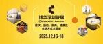 第三文化美食爆火、绿色食材受捧！来这场深圳展会，读懂酒店餐饮新趋势