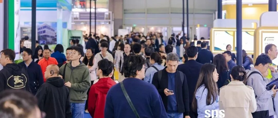 春启智造，人气如虹！SPS广州智能制造展今日盛大开幕