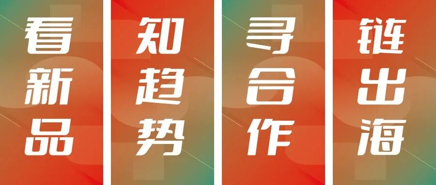 CSE2026上海.第十二届中国楼梯展参观全攻略来了，建议收藏！！！