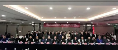 四川省地坪工程技术协会《建筑整体地面工程施工及验收标准》《工业建筑整体无切缝地面工程技术规程》启动会暨第一次工作会议成功召开