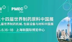 重磅升级,再启新程丨CPHI & PMEC China 2026展位预订火热进行中