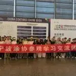 涂料展｜把握行业脉搏  开拓企业视野——宁波涂协组织会员企业参加2026中国国际涂料博览会