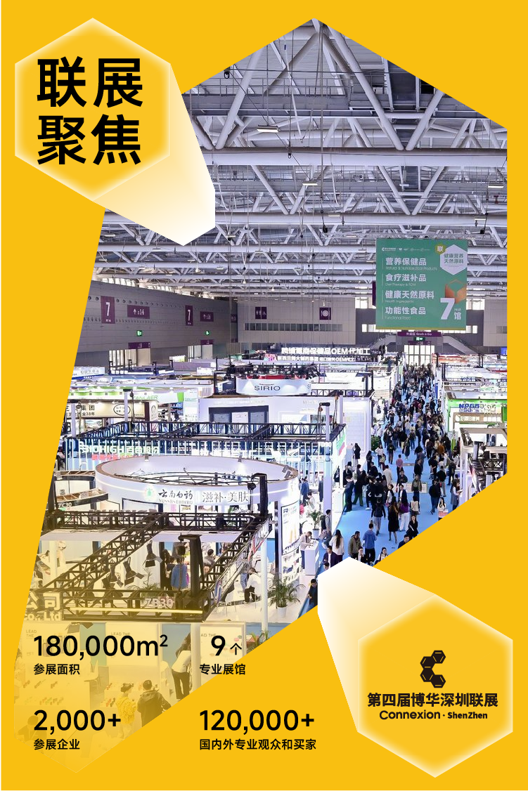 18万平米，2000+展商！博华深圳联展倒计时3天，新品商机赛事精彩一站享！