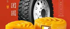 2026 CITEXPO 第二十一届中国(上海)国际轮胎轮毂博览会——中秋节!