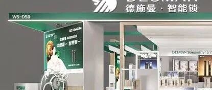抢先看!德施曼将携重磅新品亮相中国国际五金展