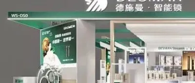 抢先看！德施曼将携重磅新品亮相中国国际五金展