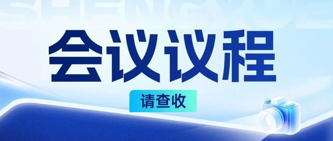 会议议程抢先看！青岛口腔展同期重磅专业会议全盘点。