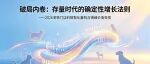 逛展学干货，破局门店内卷！成都世宠会×宠商汇重磅论坛来了