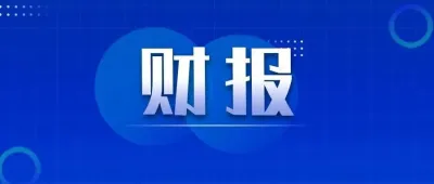 展商动态|PPG发布2025年第三季度财报