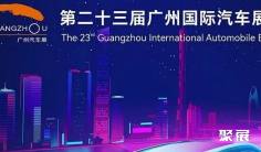 【车展福利】“广州车展大抽奖”继续在A区2.2馆飘台送出华为手机!