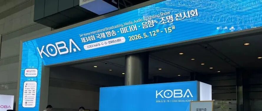 备战2027，ISLE推广 | 韩国视听广播音响灯光设备展