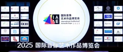 国庆假期去音博会！万种展品百场演出等你看！