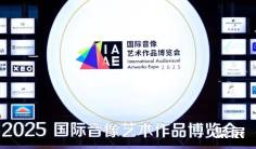 国庆假期去音博会!万种展品百场演出等你看!