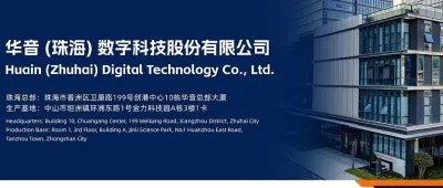 2026GETshow展商推荐|专业专注、科技创新——华音提供精准技术保障！