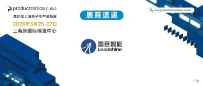 展商速递｜雷赛 “全球型” L7S交流伺服重磅发布