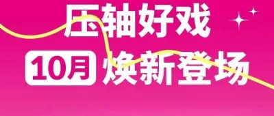 免费领票！10.20-23第33届深圳礼品家居展邀您参观采购！