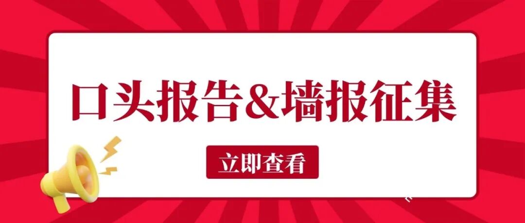 大会速递 | 第十五届李曼中国养猪大会新一代养猪兽医论坛报告征集中！