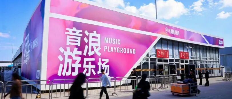 流量时代，众多品牌为什么仍要参加 Music China 上海国际乐器展？