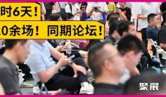 报名听会!20+热点论坛重磅发布!第33届深圳礼品家居展邀您探趋势•听案例•涨经验!