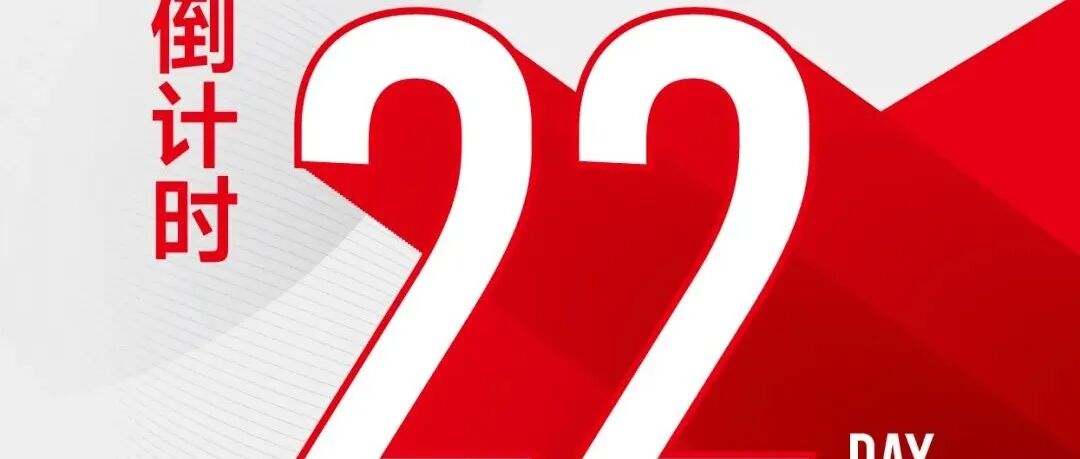 倒计时22天,12月2日MTM金属世界博览会与您共赴上海之约