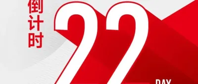 倒计时22天，12月2日MTM金属世界博览会与您共赴上海之约