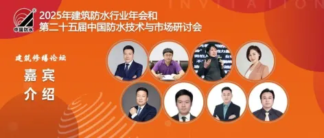 年会研讨会之『建筑修缮平行分论坛』『王万金、贾逸、路玲、王春晓、郑贤方、潘洋、张振、刘宝印』观点先睹为快丨年会·潮起杭城