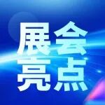 汽车智能化下半场，还要看卷制造！6月NEPCON China上海电子展转型升级，携手Fac Tec China电子工厂设施展，抢占汽车电子技术新高地
