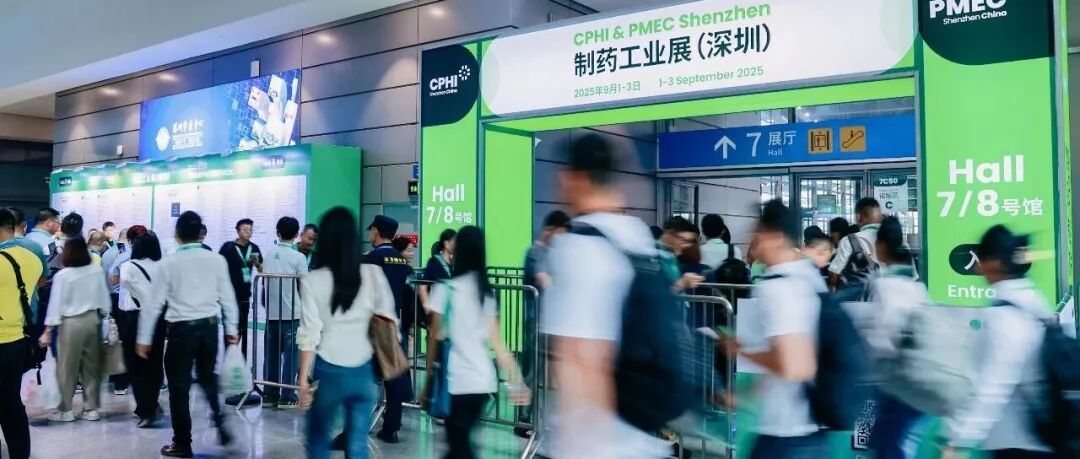 9月深圳福田，制药数智化与医药外包服务展区焕新来袭，聚焦“AI+CXO”高端生态圈