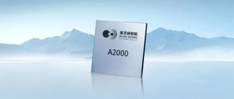 参展企业：黑芝麻智能科技有限公司