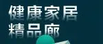超级策展|来「健康家居精品廊」看演绎健康材料美学新潮!12月5-8日广州设计周见!