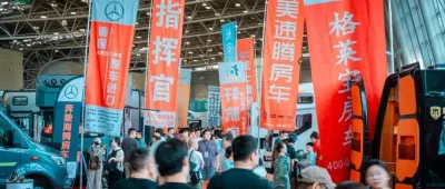 第24届上海国际房车展暨汽车潮流文化节11月沪上开幕,看点升级,跨界玩法拓展体验边界