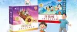 学而思携多款优质产品亮相2025上海童书展!
