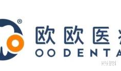 展商推介丨欧欧医疗定义舒适化口腔矫牙新标准