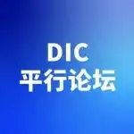 2026第二届光学及新型显示用胶粘与薄膜材料研讨会重磅启航！