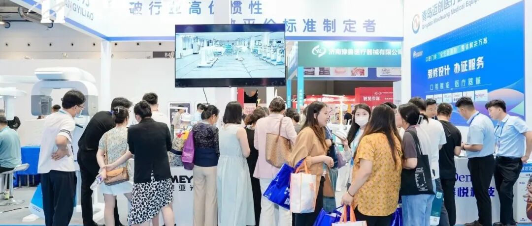 立足中国康湾・聚力口腔新发展｜第 28 届青岛国际口腔展重磅亮点抢先前瞻