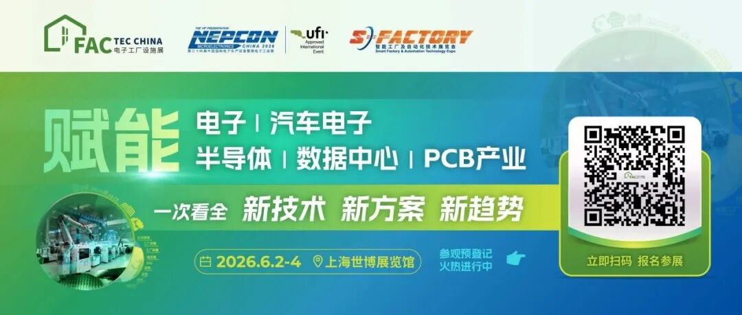 赋能电子、汽车电子、半导体、数据中心、PCB产业，Fac Tec China电子工厂设施展6月2-4日上海世博展览馆，一次看全新技术、新方案、新趋势