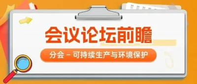 驱动增长 保障安全｜第十四届李曼大会议题前瞻